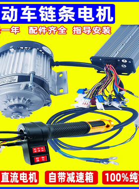 电动人力三轮车无刷马达48V60V500W750瓦改装中置链条马达链轮