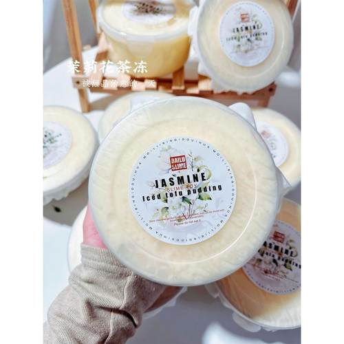 茉莉花茶冻肉肉半透明木工假水厚实泡泡白露史莱姆减压彩泥玩具泥