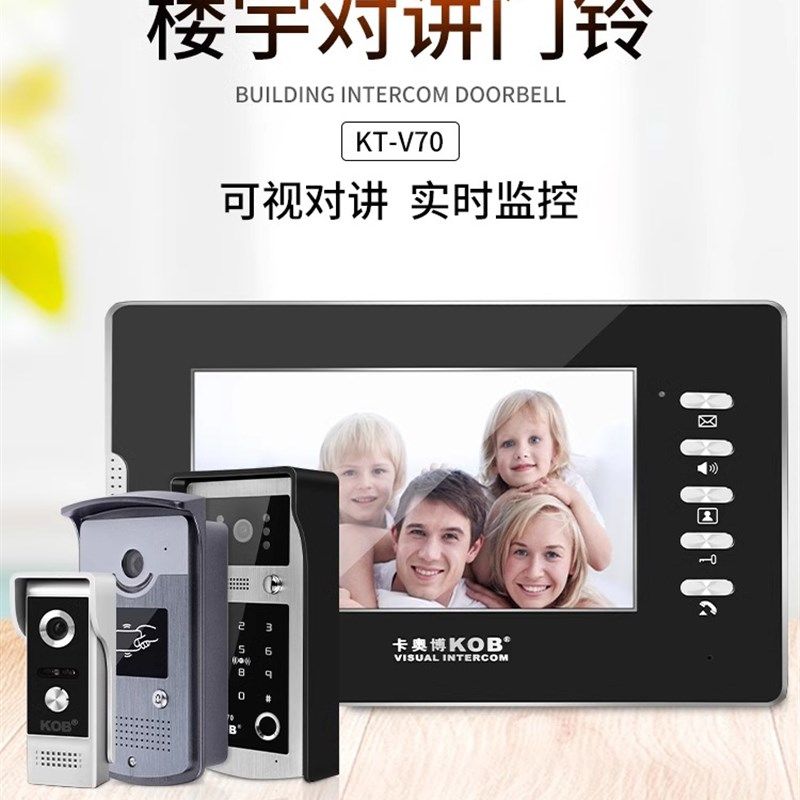 KOB可视频门铃家用有线楼宇对讲别墅高清智能夜视电子门禁系统