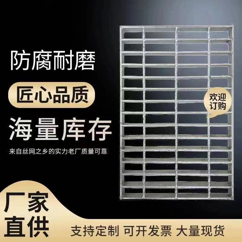 热镀锌格栅板光伏平台检修走道板镀锌钢格板洗车地格栅沟盖板排水