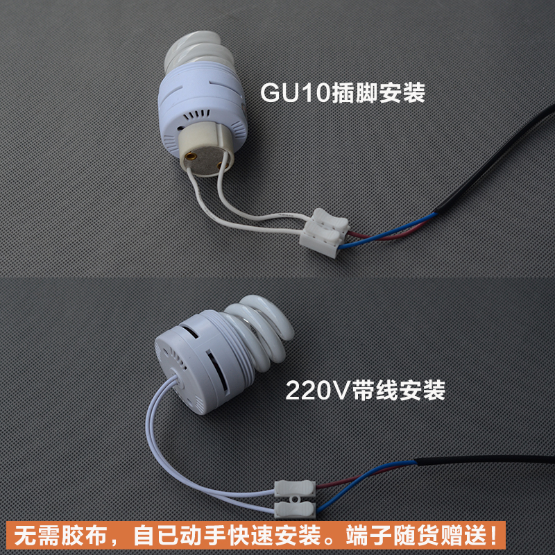 大一体节能筒灯GU10光源11W灯泡出线螺旋5mm插针5.3
