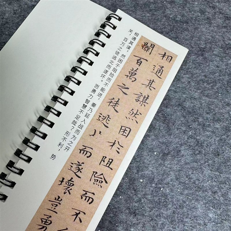 文征明小楷过秦论毛笔楷书字帖书法字帖 近距离对临字帖