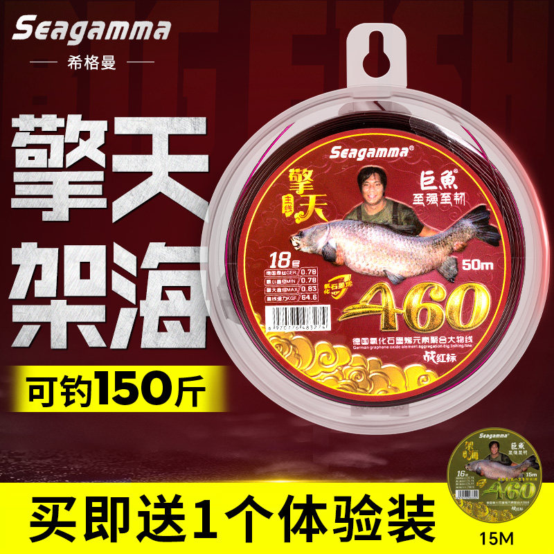 希格曼巨鱼A60鱼线巨物大物线青鲟主线强拉力子线战红标黑坑钓线