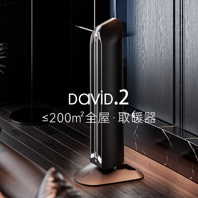 聚普森全屋取暖器 石墨烯节能暖风机速热客厅大面积覆盖达200