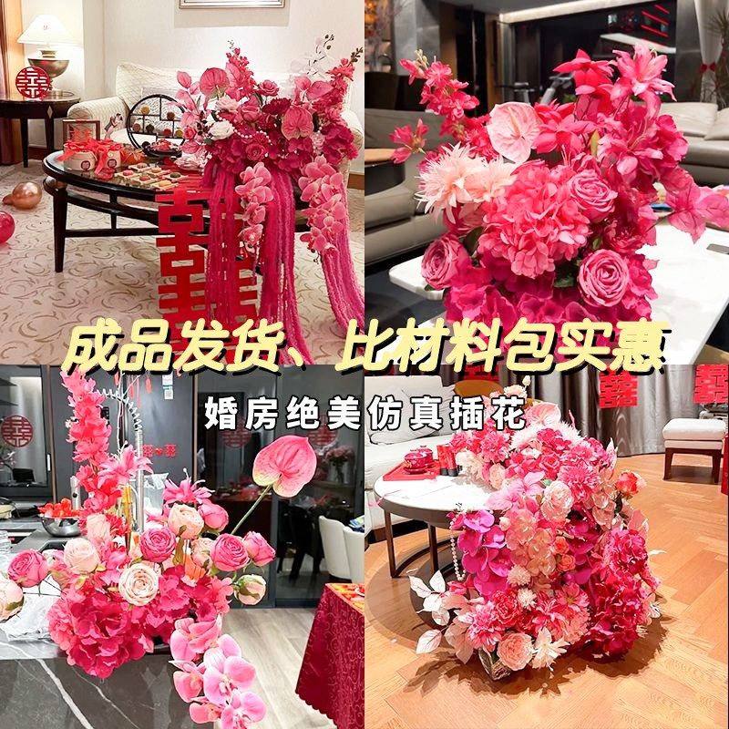 结婚婚礼真花布置客厅桌花新房婚房床头花婚庆假花装饰卧室绢花