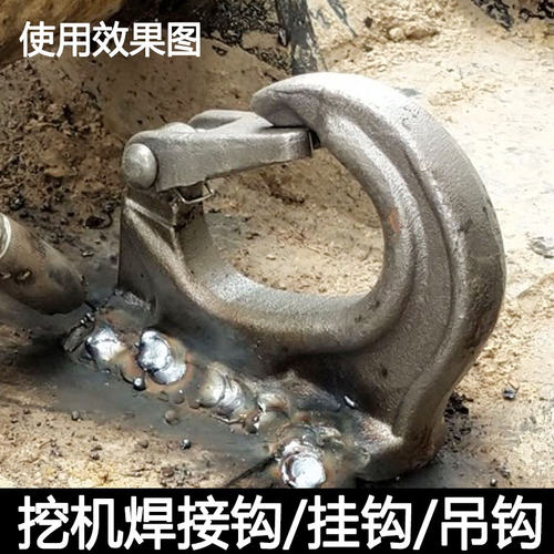 挖掘机挖斗挂钩 挖斗勾 吊勾 挂勾 铲斗斗勾起重焊接钩 勾机配件