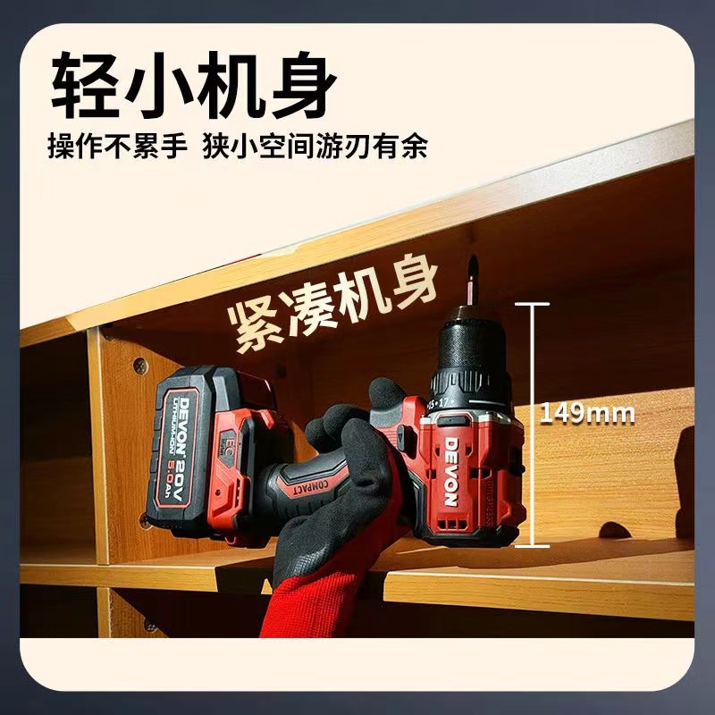 大有充电冲击钻5205锂电手电手钻多功能电动起子机无刷电钻DID201