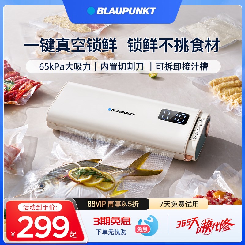 蓝宝真空封口机小型家用食物包装机抽真空机塑封机食品保鲜密封机