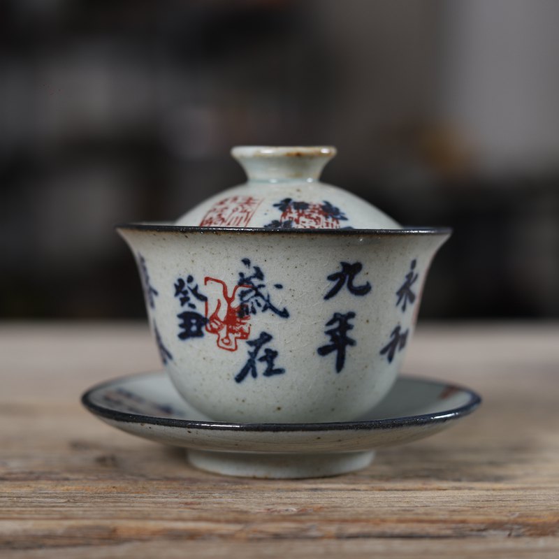 亦紫陶功夫茶具 粗陶盖碗 手绘书法小品盖碗 古风三才碗茶碗 小号