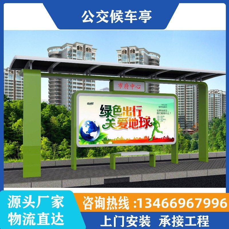 公交站台公交站亭巴士站台定制候车亭不锈钢公交停靠站公交站台