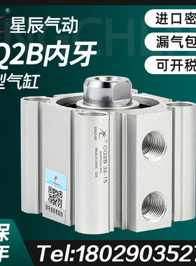 星辰气动ACQ薄型气缸CQ2B12/16/20/25/32X5X10X15X20X25X40X50S B