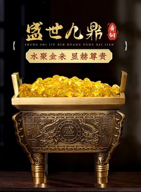 灵机生活馆盛世九鼎黄铜摆件四方鼎炉办公室纯开业送礼复古吉祥物