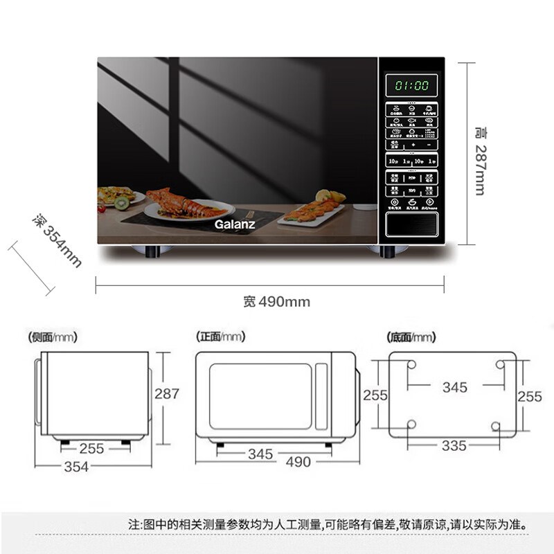 格兰仕变频微波炉光波炉烤箱一体机家用智能小型23升一级能效