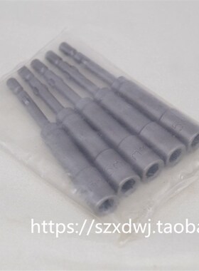 801内外六角电批套筒 电批头 4C电批咀5*65*H4mm VGA薄壁型DB9