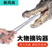 摘钩器取鱼器深喉黑鱼多功能取勾器路亚海钓摘钩钳子钓鱼用品装 备