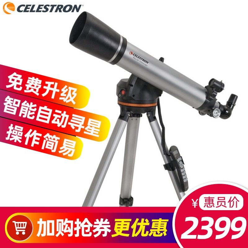 星特朗LCM90天文望远镜观星高倍5000深空自动寻星望远镜114LCM