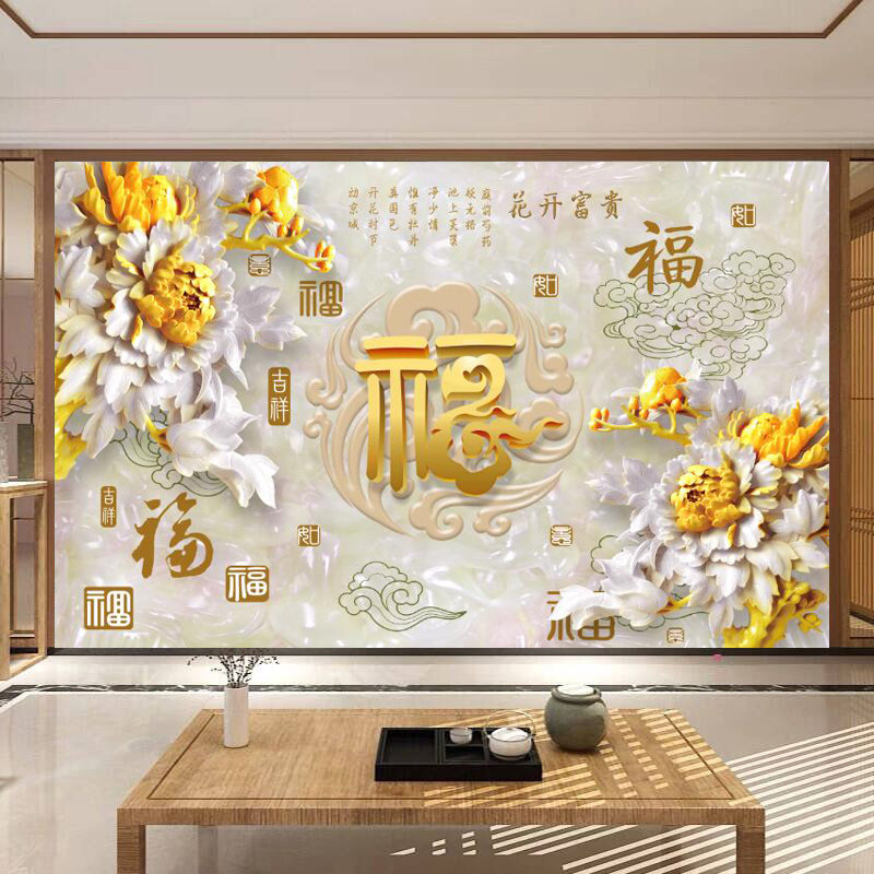 中式装修沙发背景墙壁布立体浮雕牡丹花电视墙布无缝壁画福字壁纸