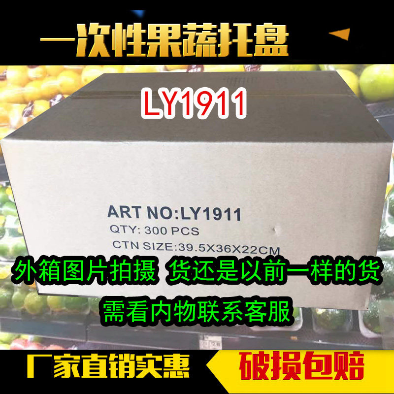 加厚一次性托盘水果盘蔬菜盘方盘托盘水果盒箱装超市生鲜包装底托