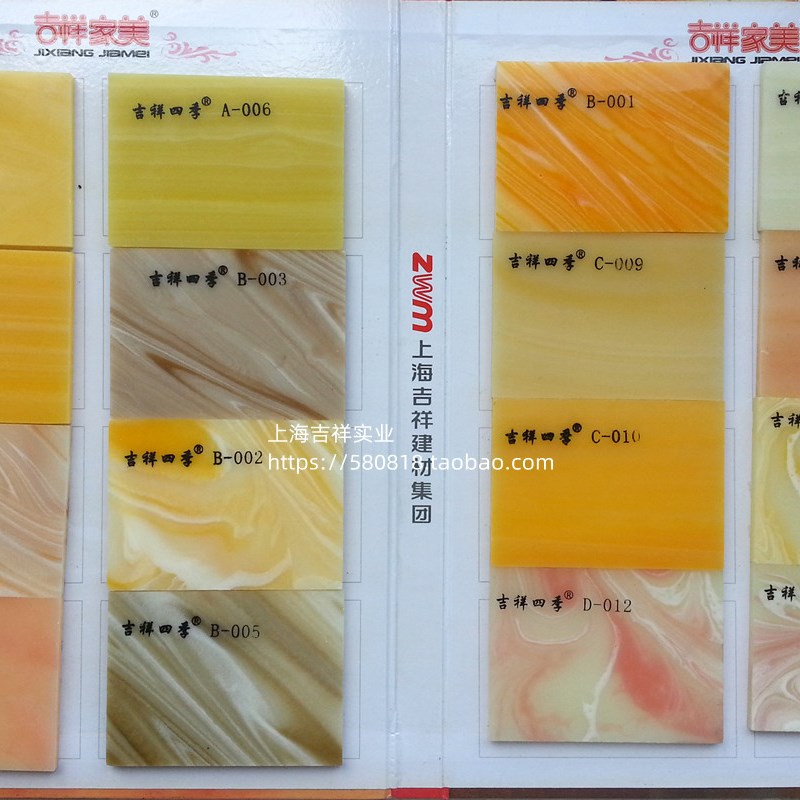 【吉祥家美】透光石 色卡 样品 实样  吉祥家美透光石 吉祥四季