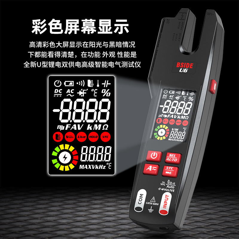彩屏充电款智能钳形电流表高精度多功能全自动防烧U型钳形万用表