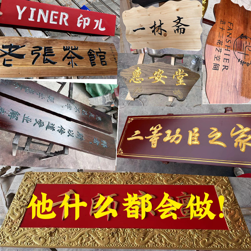 定做实木牌匾木质仿古招牌定制开业门头店铺木雕红木对联匾额刻字