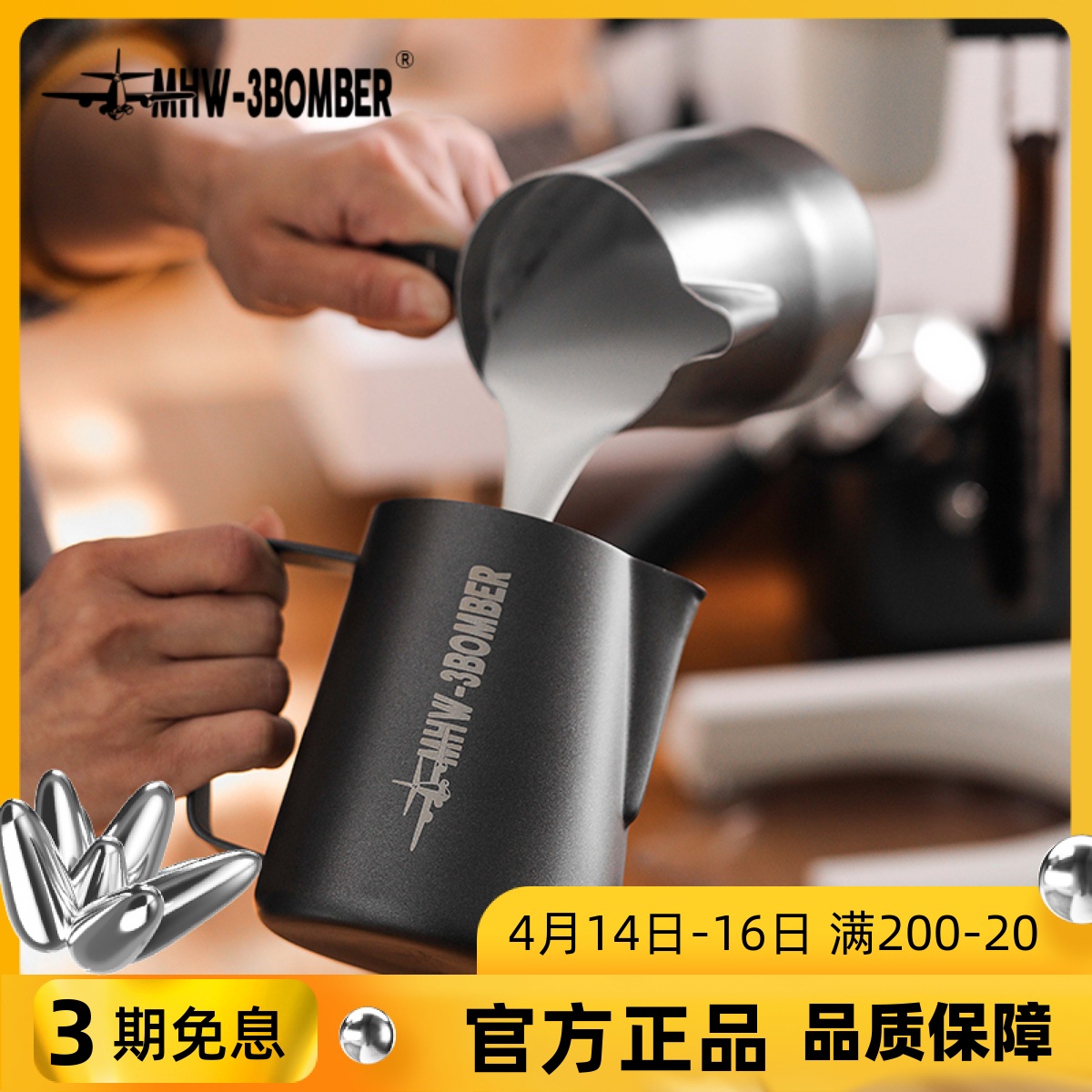 MHW-3BOMBER轰炸机尖嘴拉花缸 450ml/600ml专业拉花杯 咖啡打奶缸