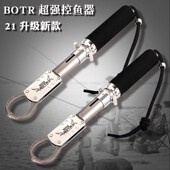 新款 冶猪精工强力控鱼钳加长路亚钳 BOTR控鱼器野猪第三代升级版