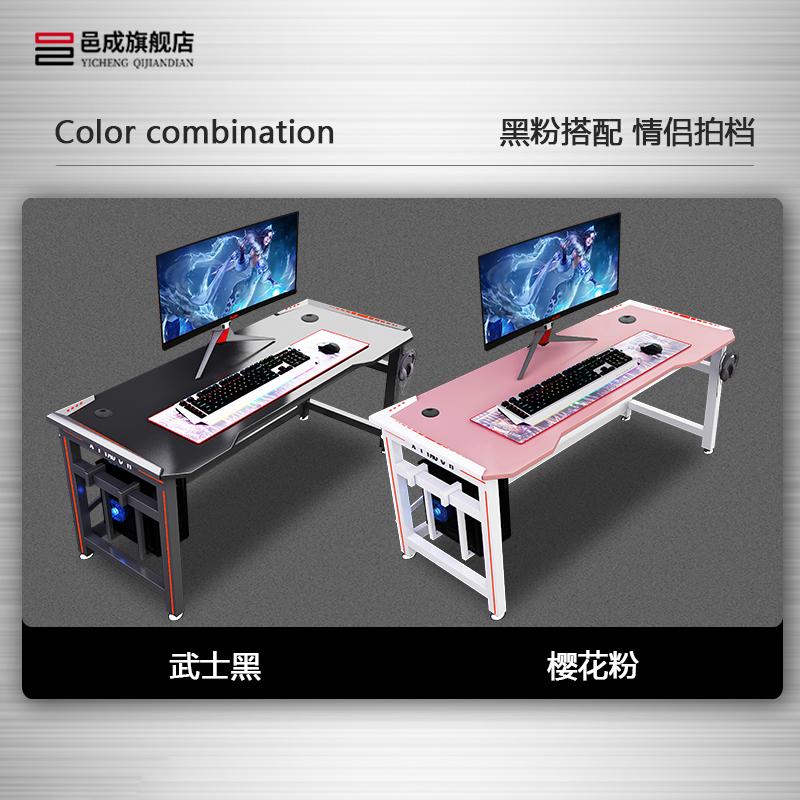 电脑桌台式电竞桌椅装游戏用可放主机家用卧室学公大书桌子