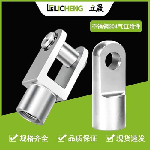 304全不锈钢SC/气缸Y/I型/鱼眼接头CA/CB单双耳底座FA/LB脚架