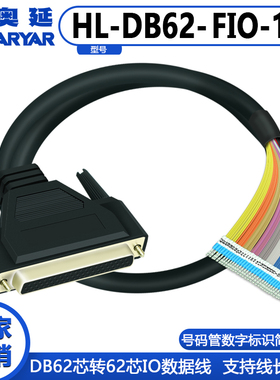 DB62转端子带编号DB62连接线转接线针孔公母延长线1米3米