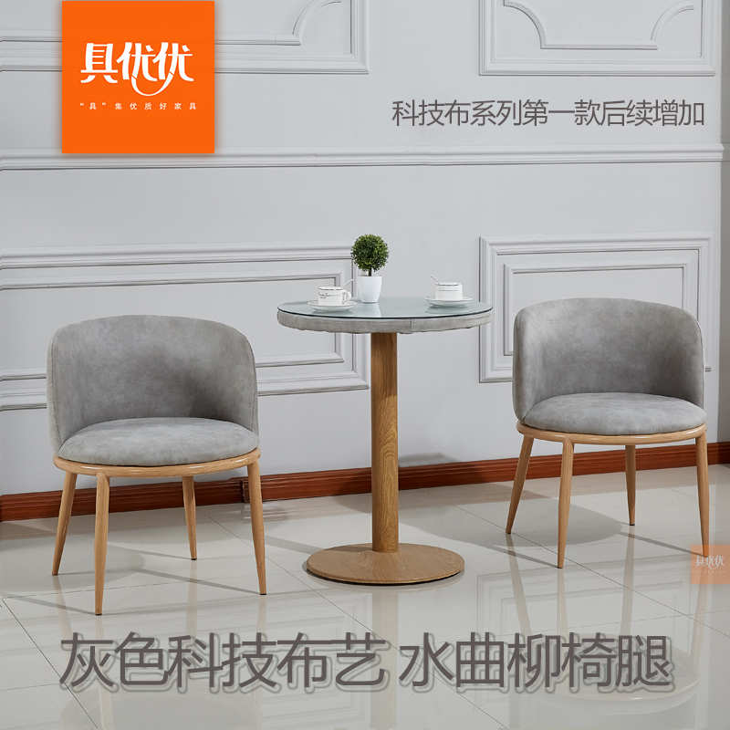 接待洽谈桌椅现代简约阳台休闲椅卧室宾馆客房茶几小圆桌椅子