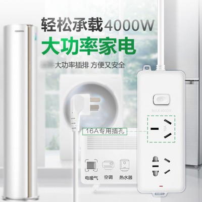 10a转16a空调专用转换器4000W大功率插座防漏电插座带漏电保护器