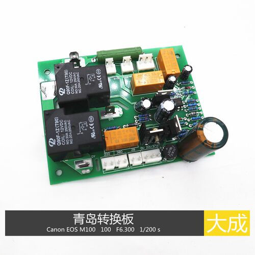 青岛款  单管焊机 双电压转换板  五个继电器 220V/380V 切换板