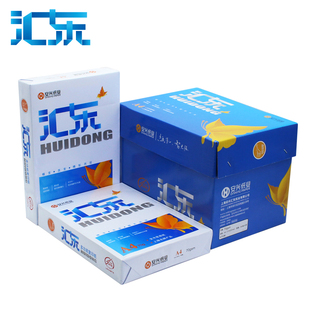 a4纸打印白纸a4复印纸80g 新汇东a4复印纸500张 70ga 安兴纸业