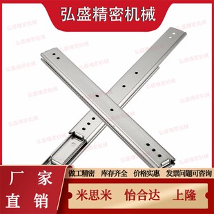 406 457 660 305 711中载钢制两段抽屉滑轨 610 356 559 DRG 508