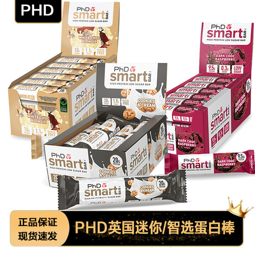 PHD蛋白棒mini智选系列