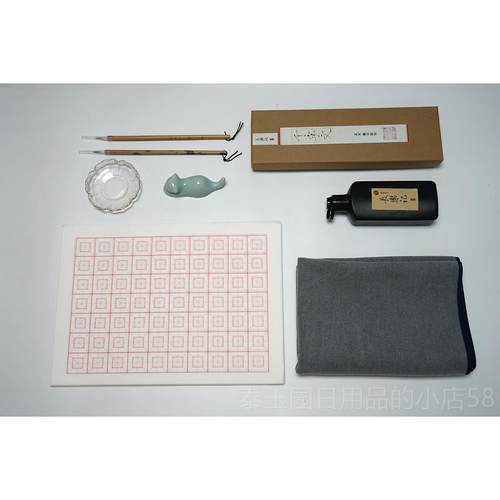 高档乐记瘦长金体经典字套练四装全套工具用品毛笔文房宝