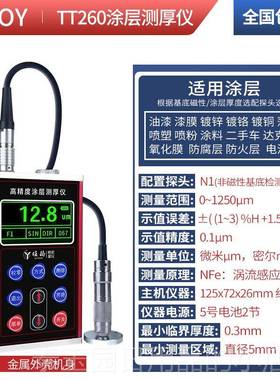 高档COY金属涂层测厚高精度测分体锌层防腐防火油镀漆厚仪度量仪T