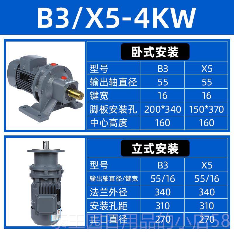 高档行星摆线 线针轮卧式立式安装相搅拌器减速0机铜一体38v全三