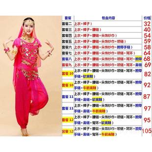 高档印度舞蹈表演服装裤子套装练习女子民族服人装成级皮舞肚服装