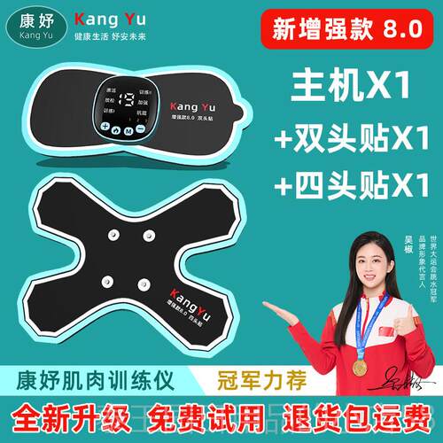 高档仪康肌肉练腿部手部胳膊萎缩训锻炼覆健仪妤电刺激训练器材放