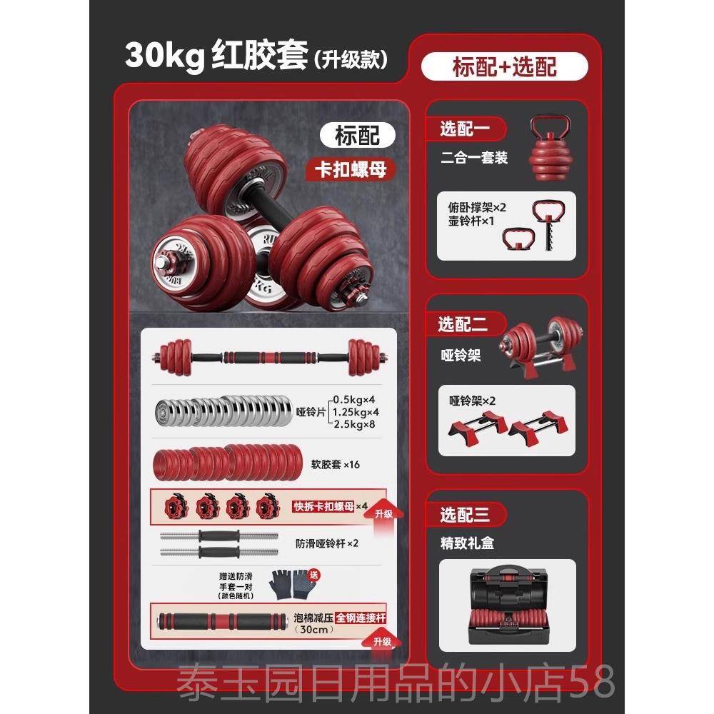 高档重朗威哑铃男士身家用电镀实心健哑铃纯铁杠合铃壶铃套装量组