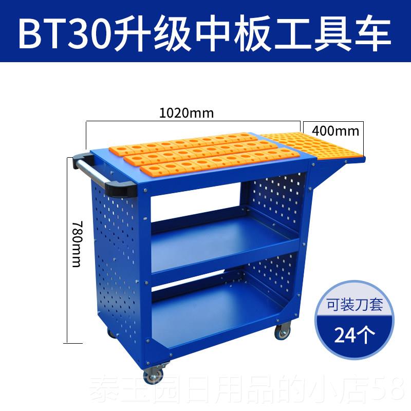 高档c刀具车b40数控刀具管理车柜BTt30刀套CN柜C刀柄放置架cn工具图片
