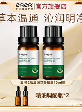 高档薰艾蒿叶油艾蒿按摩刮痧开背按摩浴足浴香拔颈罐肩护精肤油