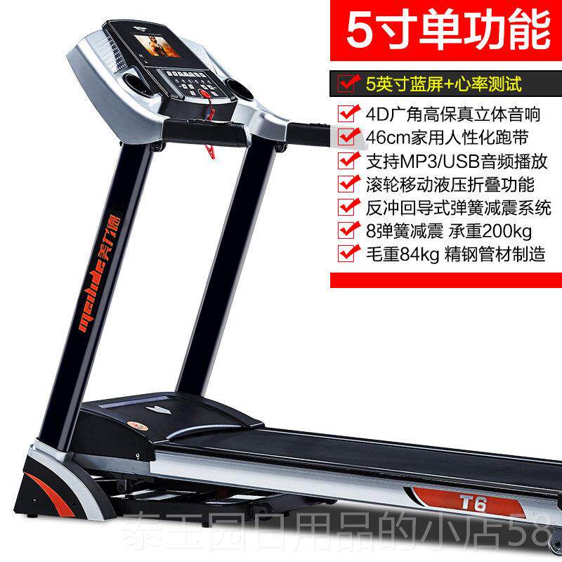 高档美利德跑步家用小折能叠式多功能智型专用室内健身设备跑步机