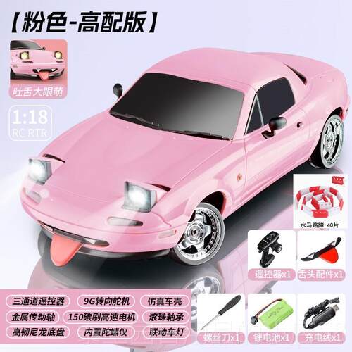 高档达科技MX5漂移车1804兰摇控R车C遥车赛车模型电动控玩具车儿