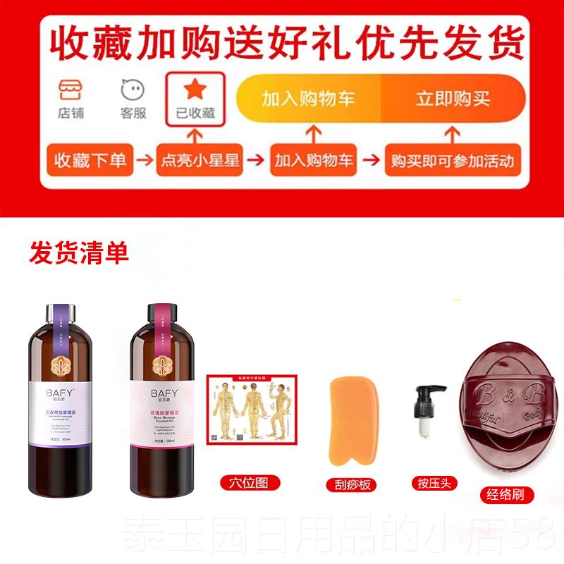 高档玫瑰精开油薰草正品衣全刮痧身面部胸部按摩通经络身体背推油