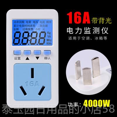 高档多功测能空电表电力监仪家用调热功水器电量电费计量插座率测