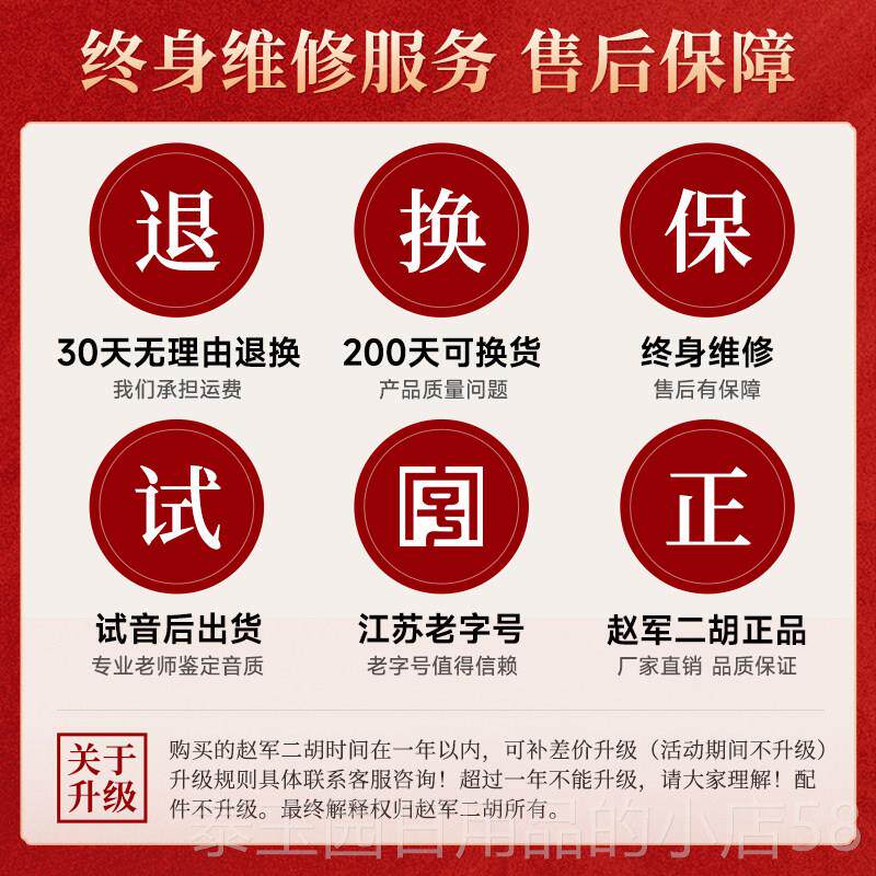高档业赵军老1木二胡明清大音量成人专演红奏乐器苏州厂家直销正