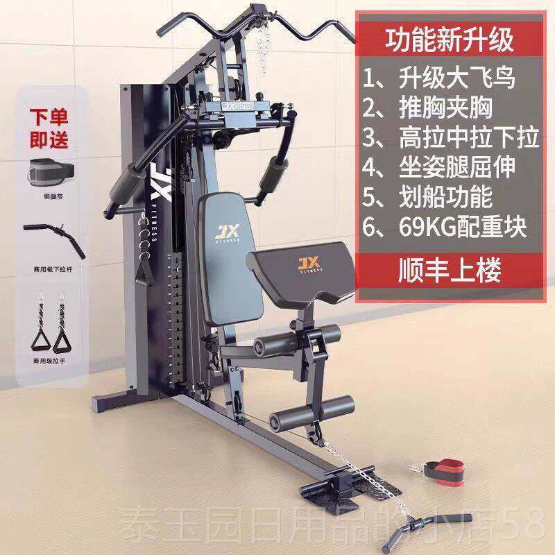 高档军霞综合训练器单人型站运动器械健身材家多用功能大力量组合